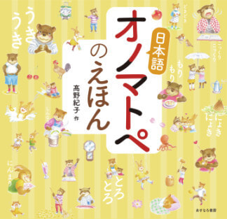 Chives Club チャイブスクラブ 高野紀子 絵本の紹介 Chives Club チャイブスクラブ 高野紀子 絵本の紹介